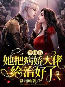 玄学大佬她五行缺钱