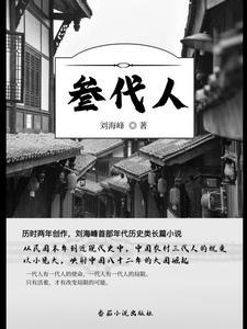 三代人家庭