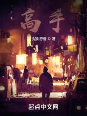 高手下山走上人生巅峰短剧免费观看