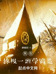 在终极一班中幸福