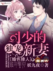 婚色撩人陆少一宠