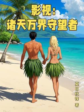 诸天万界视频排行榜