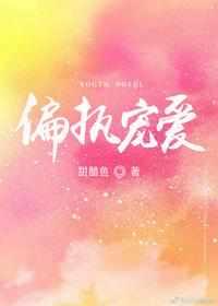 穿书后被少年反派偏执宠爱