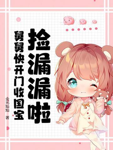 舅舅来接我