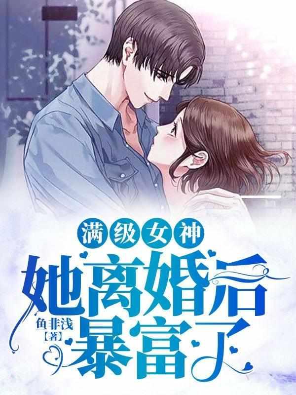 夏妤晚傅觉深免费阅读