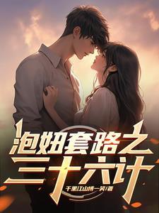 泡妞秘方