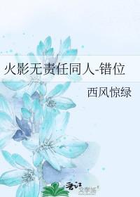 火影心声
