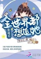 退婚后两人都真香了