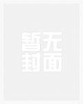 什么邪法我这是正儿八经的正法TXT