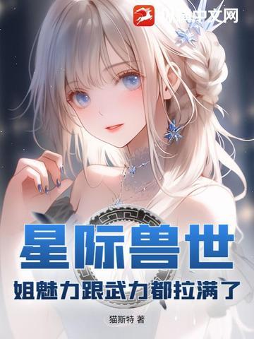 星际兽世叶苗