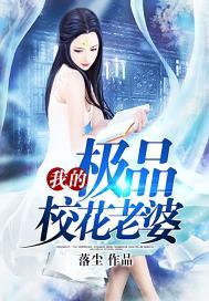 我的极品美女总裁简介