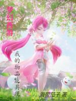 梦幻西游该物品在