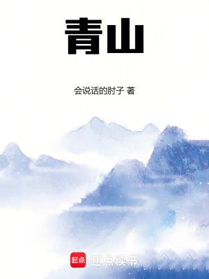 青山纸业