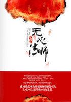 无心法师