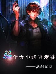 骗个大小姐当老婆九门新门主