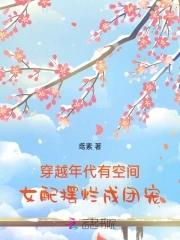 年代文女配有空间的