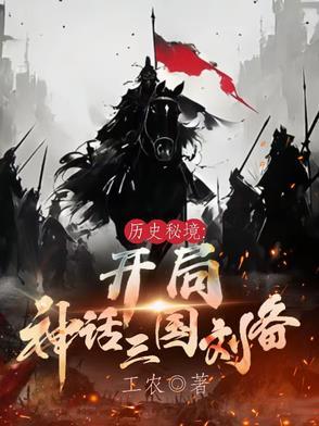 三国开局成为刘备的首席谋士