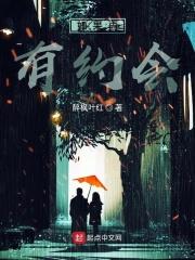 如果再有约会是什么歌