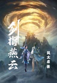 剑指云霄是什么意思
