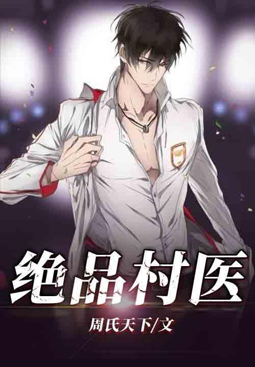 逆袭神医叶凡付小芳笔趣阁