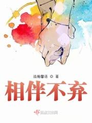 不离不弃的唯美句子