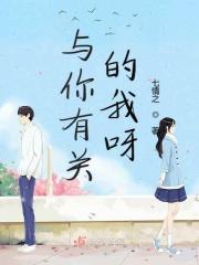 与你有关与我无关简谱