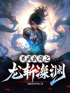 错练邪功法天象地起点