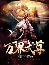 法天象地笔趣阁