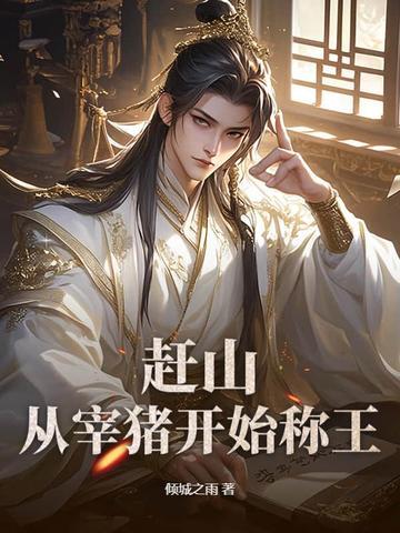 契约婚姻到期后他急了