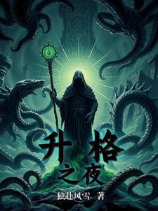 我勾帝心夺凤位免费阅读