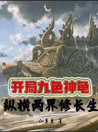 穿书变强