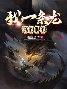 我在废土世界建造科幻城市