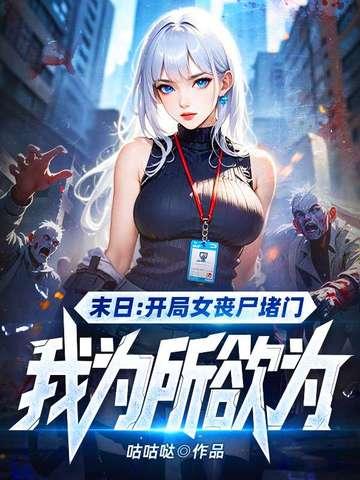 丹田住个女仙帝最新章节更新内容