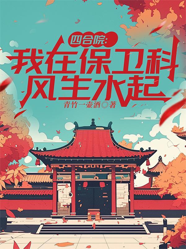 掐指一算你是逃犯免费阅读