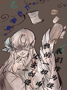 复苏在四十二个千年后的战锤世界番茄