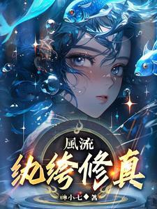 死神诀别谭篇第三季在线观看