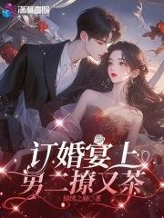 盗墓截胡尹心月打造长生家族 何君清风远