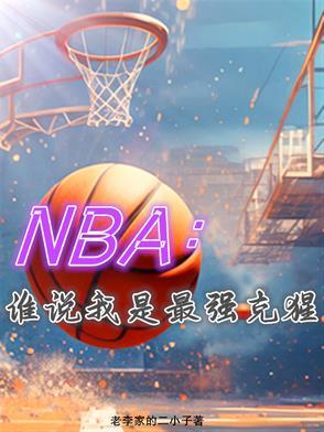 渊天辟道在线阅读
