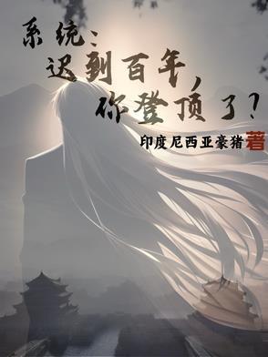 每天都想弄死皇上
