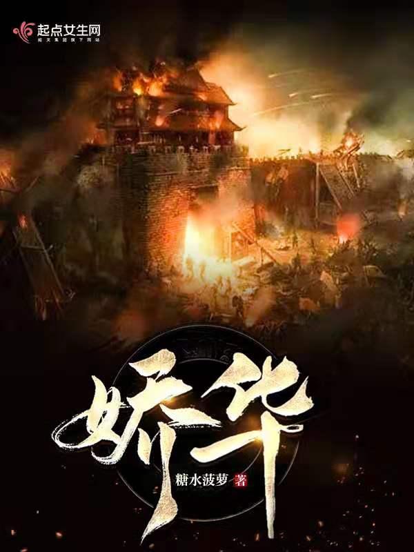 我炸了女主鱼塘简笑