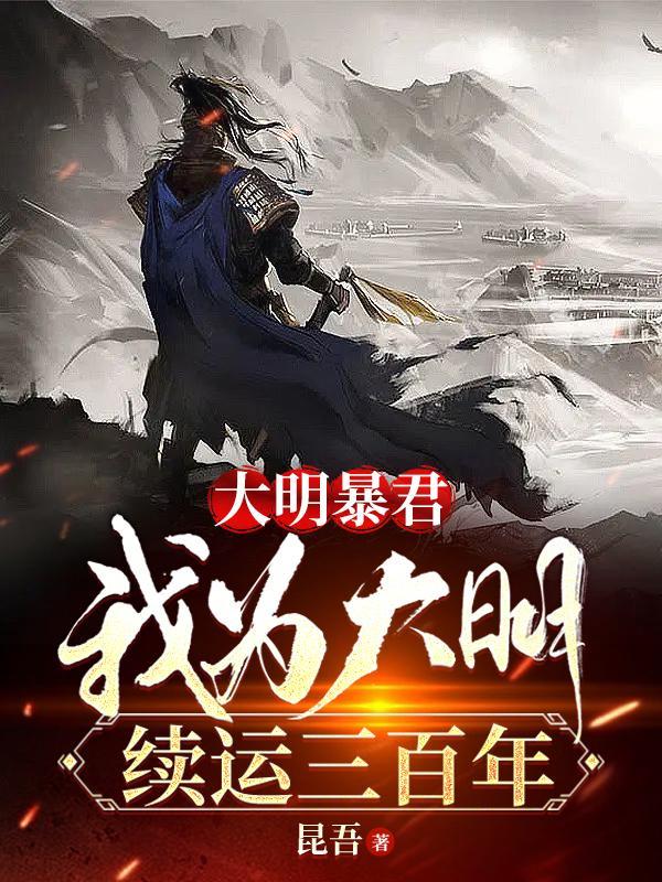 猛龙下山