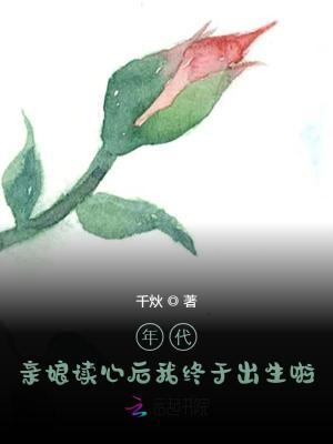 替嫁后我与反派he了全文免费阅读