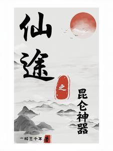 替嫁和亲免费阅读