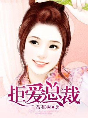 一夜欢宠 :亿万老公你好坏