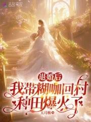我为了少主威严欺负下老婆没错吧起点