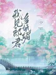但不熟免费阅读
