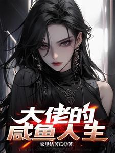 师兄们却都来爱我类似的