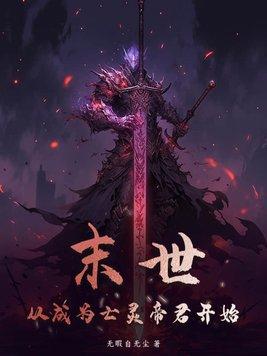 这才是真正的神豪笔趣阁