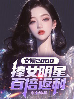 替姐生子?重生后我撩帝心夺后位完结了吗