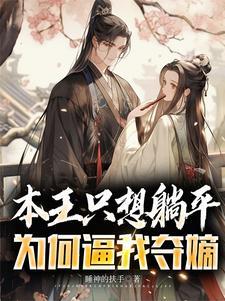 为了白月光的垂爱番外
